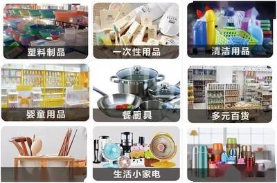 大咖品牌齊綻放丨臺州(聚成)百貨展暨網紅爆款博覽會圓滿落幕，塑料制品創新引領消費新潮